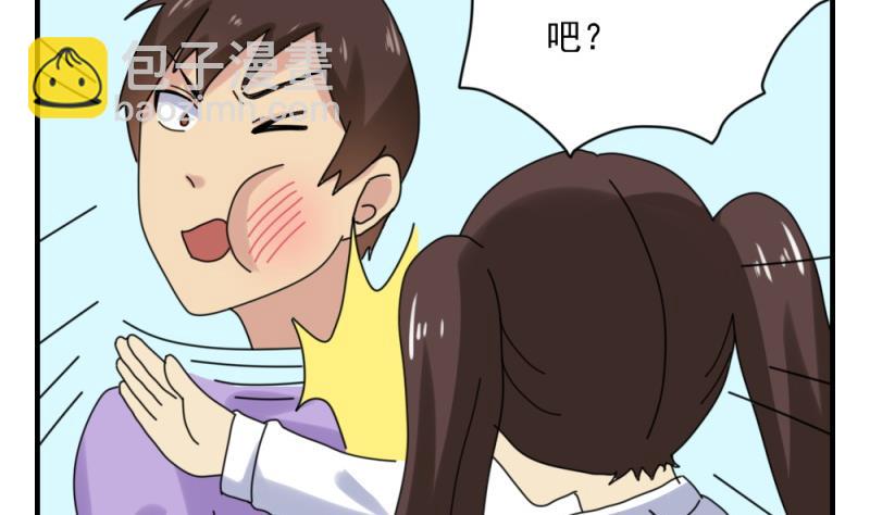 🍼都是黑丝惹的祸 第186话 刘忙被打了 第6页