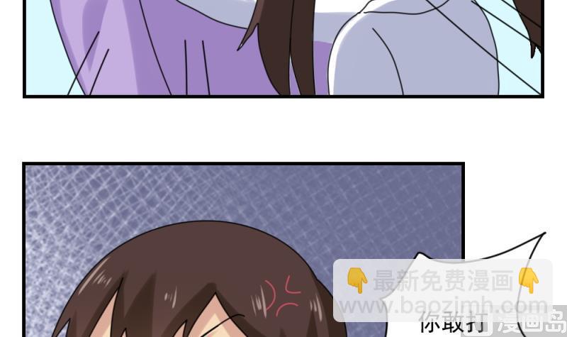 🍼都是黑丝惹的祸 第186话 刘忙被打了 第7页