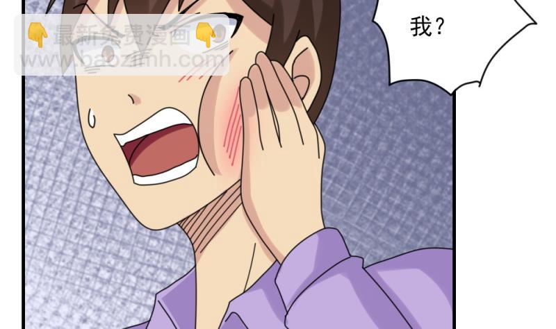 🍼都是黑丝惹的祸 第186话 刘忙被打了 第8页