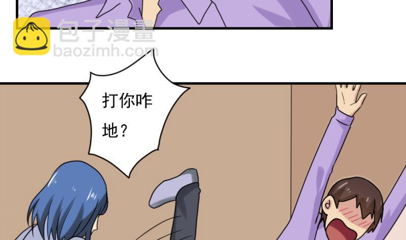 🍼都是黑丝惹的祸 第186话 刘忙被打了 第9页