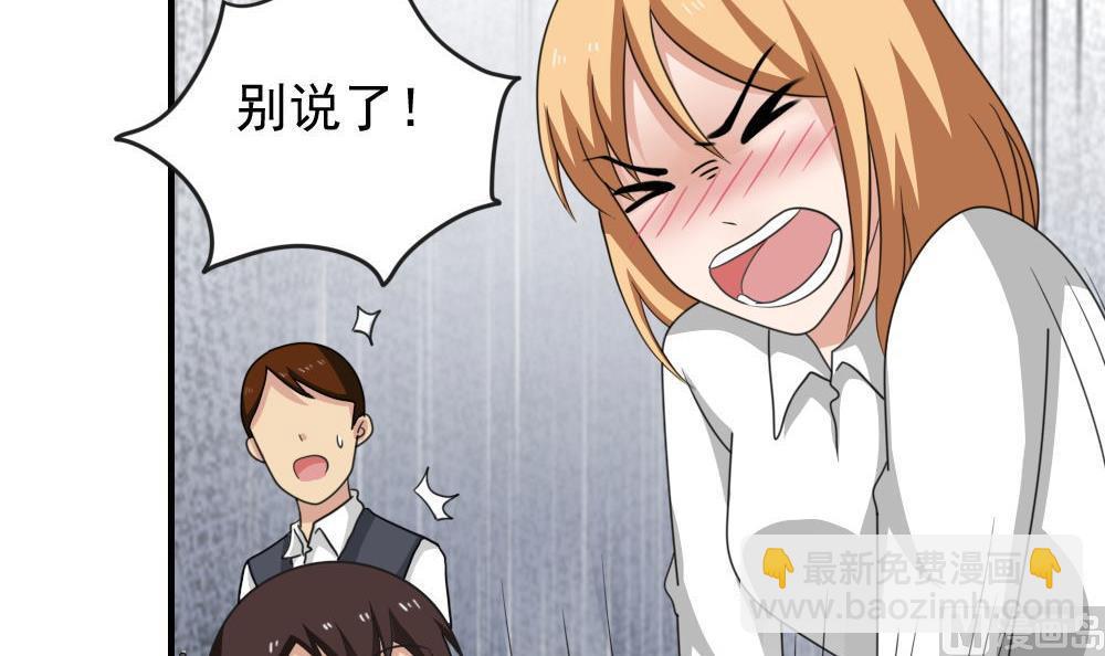🍼都是黑丝惹的祸 第188话 饮食男女 2 第10页