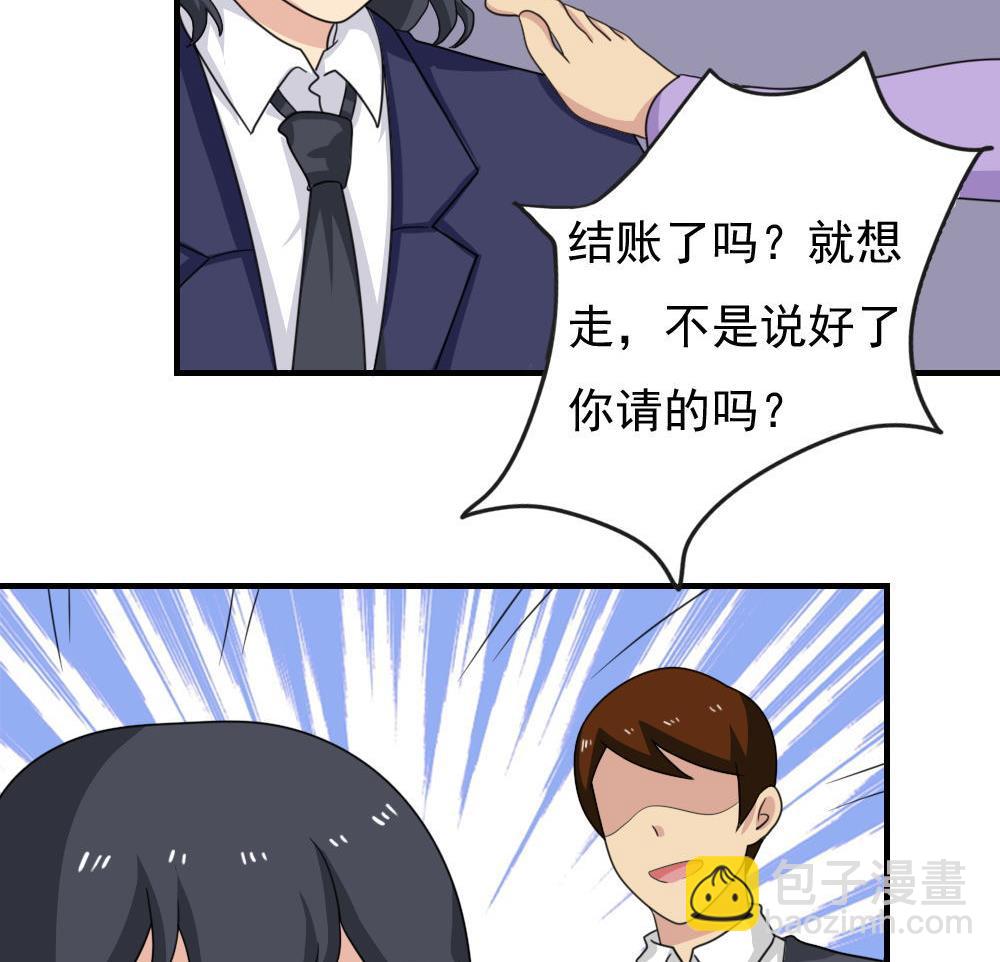 🍼都是黑丝惹的祸 第188话 饮食男女 2 第15页