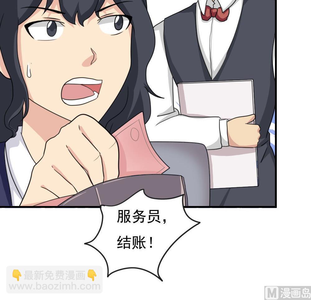 🍼都是黑丝惹的祸 第188话 饮食男女 2 第16页
