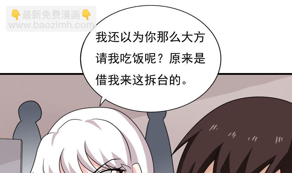 🍼都是黑丝惹的祸 第188话 饮食男女 2 第17页