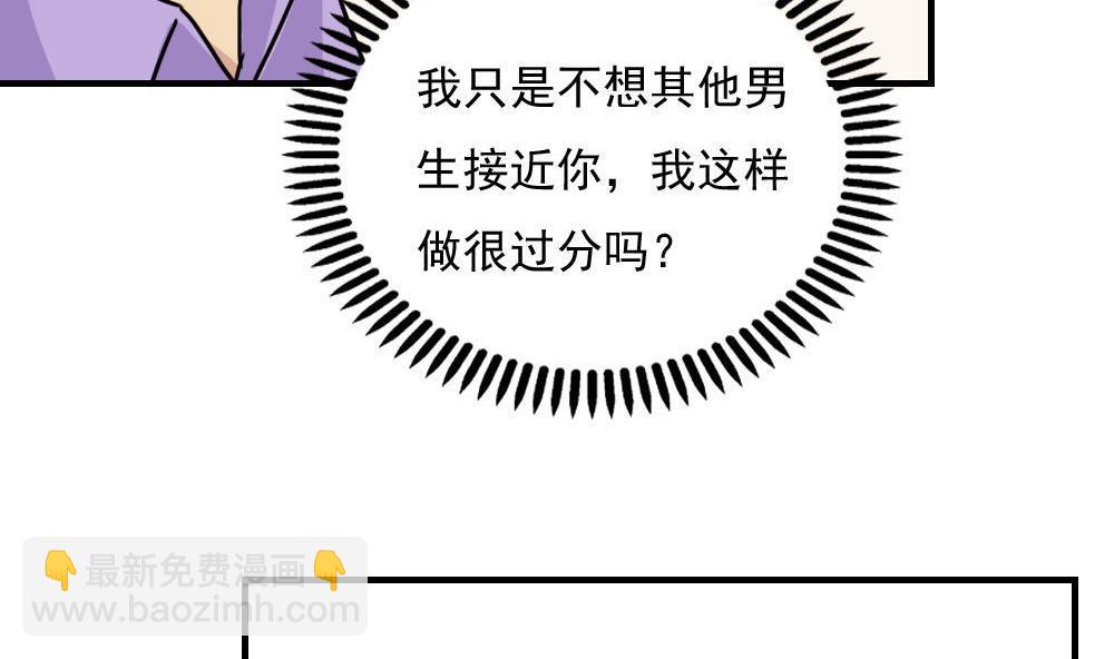 🍼都是黑丝惹的祸 第188话 饮食男女 2 第21页