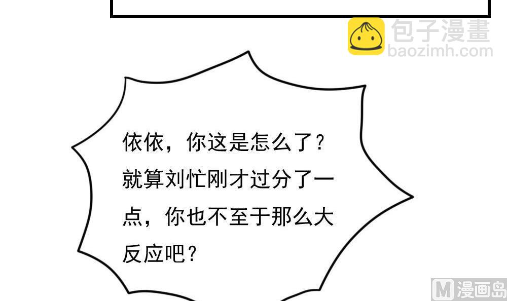 🍼都是黑丝惹的祸 第188话 饮食男女 2 第22页