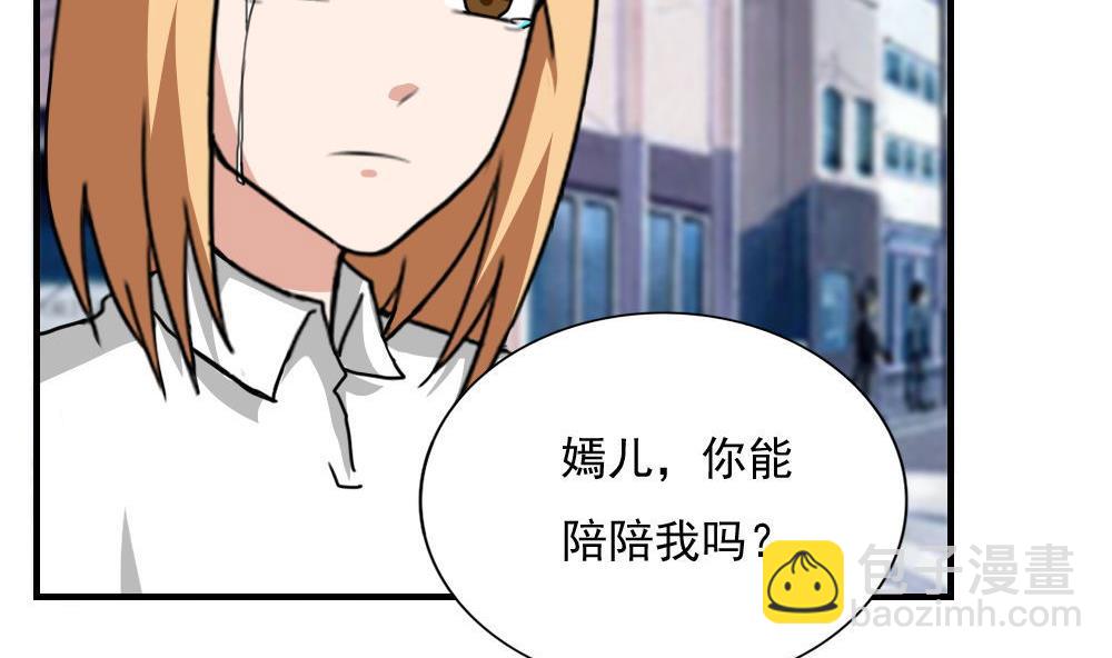 🍼都是黑丝惹的祸 第188话 饮食男女 2 第26页
