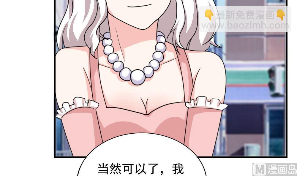🍼都是黑丝惹的祸 第188话 饮食男女 2 第28页