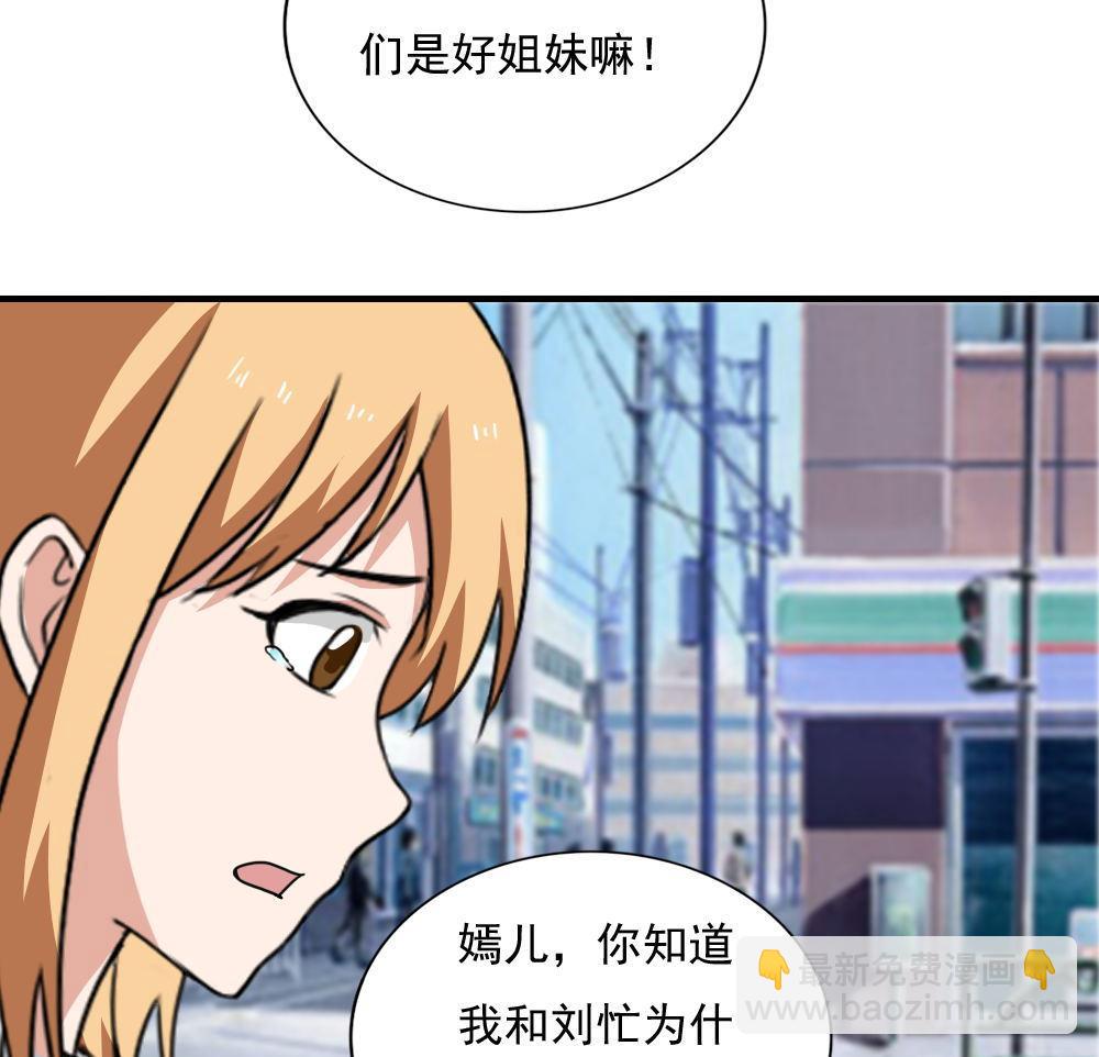 🍼都是黑丝惹的祸 第188话 饮食男女 2 第29页