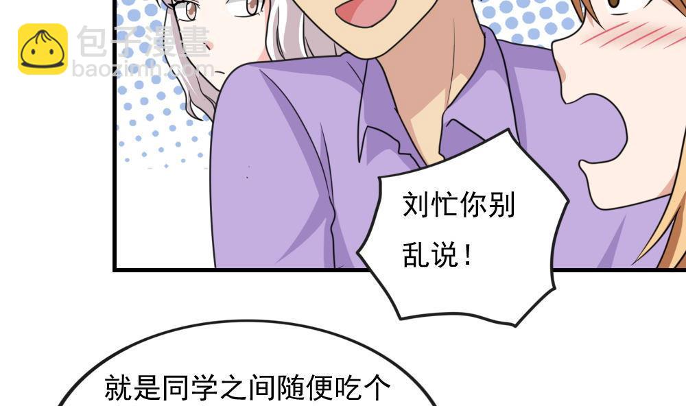 🍼都是黑丝惹的祸 第188话 饮食男女 2 第3页