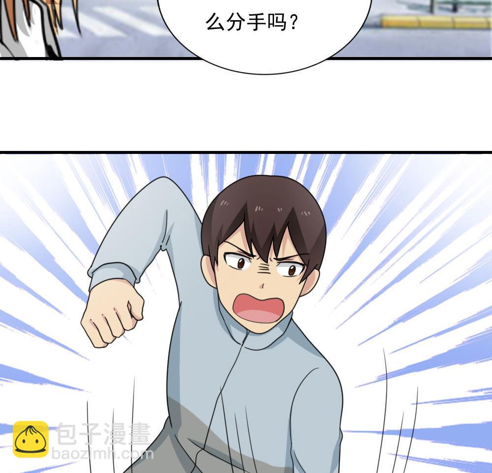 🍼都是黑丝惹的祸 第188话 饮食男女 2 第30页