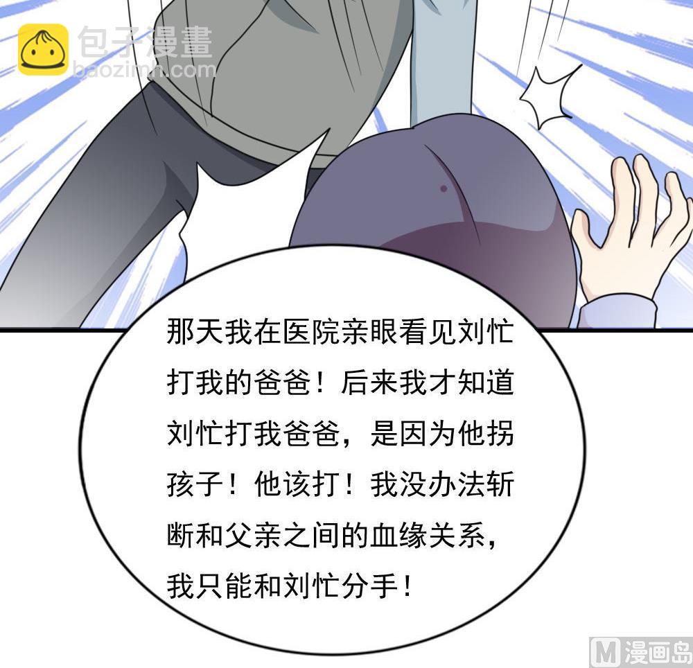 🍼都是黑丝惹的祸 第188话 饮食男女 2 第31页