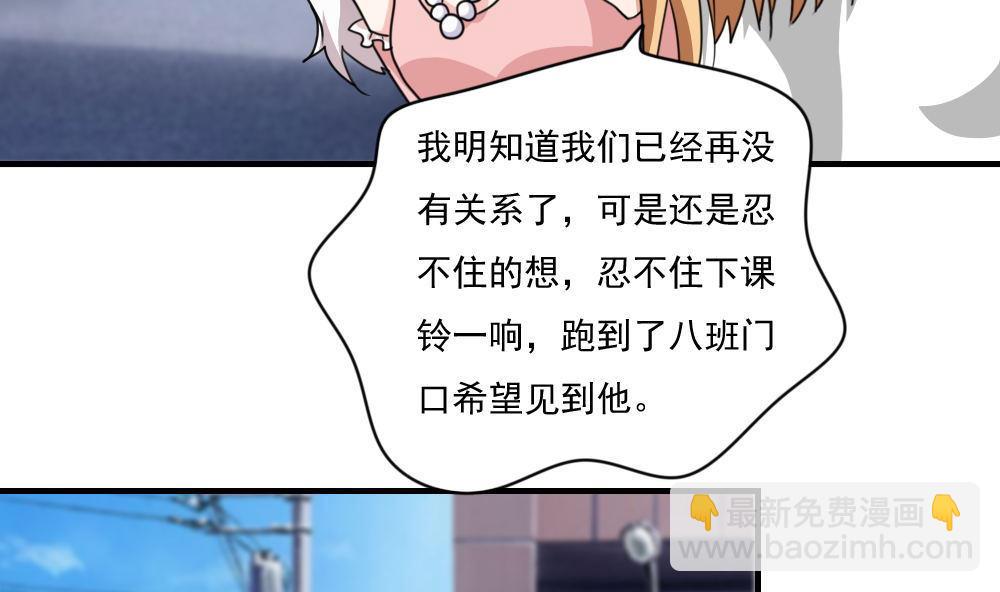 🍼都是黑丝惹的祸 第188话 饮食男女 2 第33页