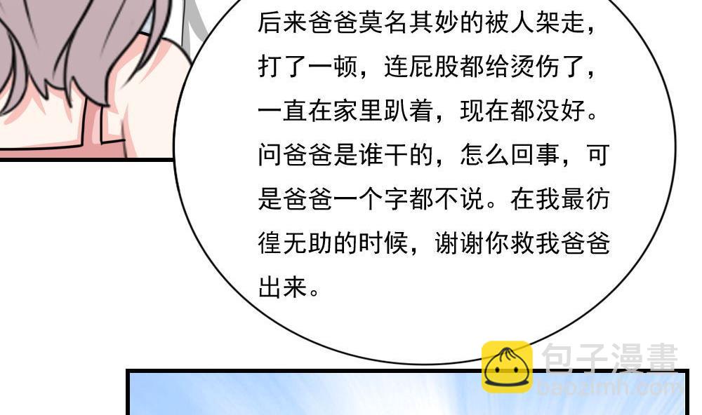 🍼都是黑丝惹的祸 第188话 饮食男女 2 第35页