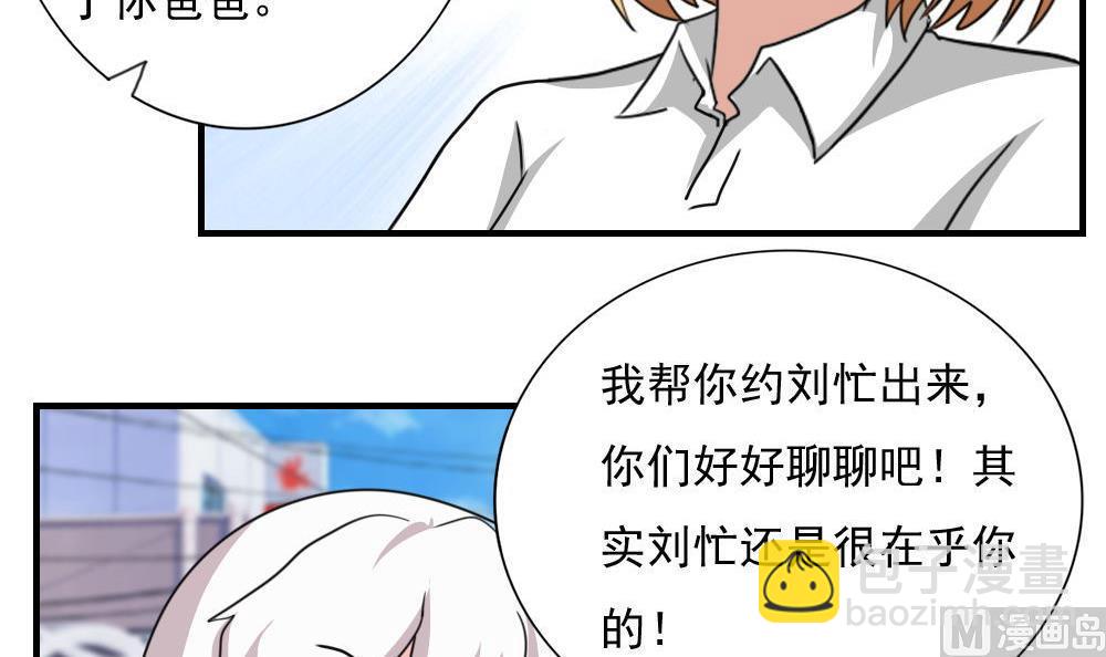 🍼都是黑丝惹的祸 第188话 饮食男女 2 第37页