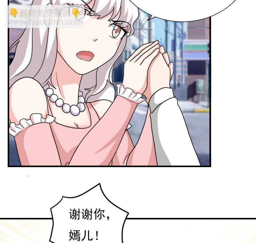 🍼都是黑丝惹的祸 第188话 饮食男女 2 第38页
