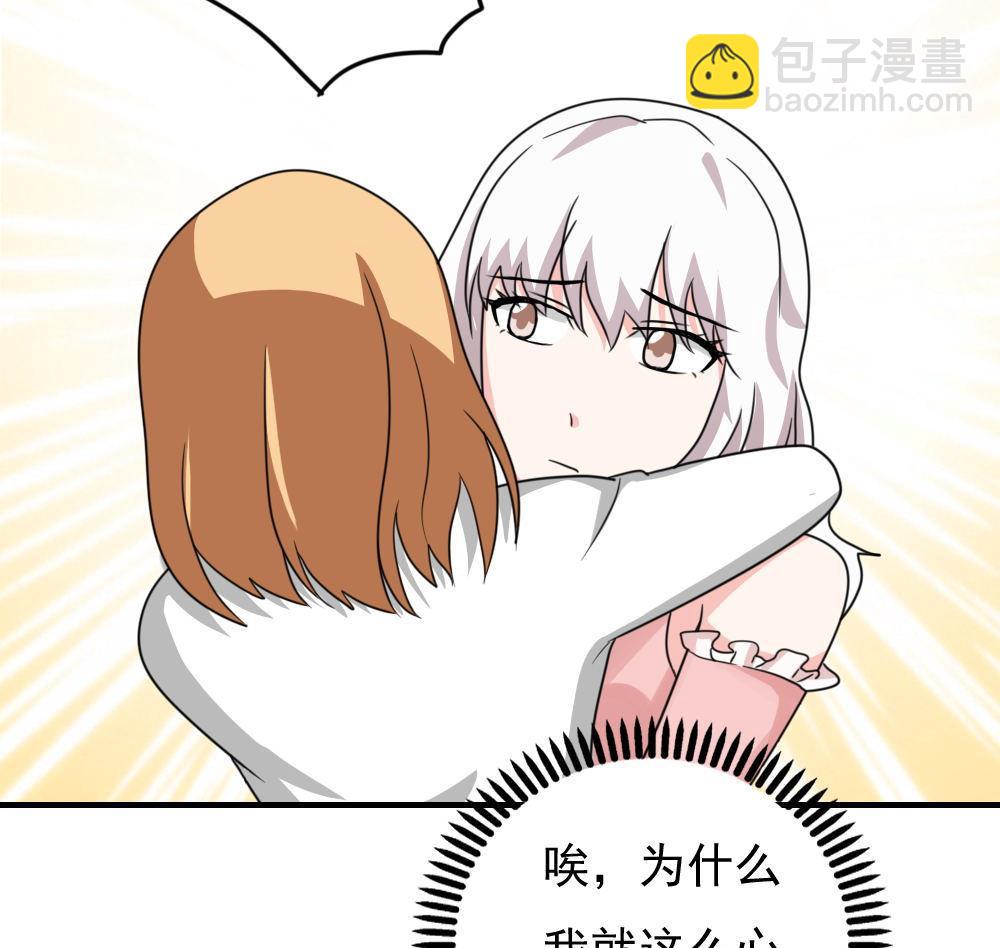 🍼都是黑丝惹的祸 第188话 饮食男女 2 第39页