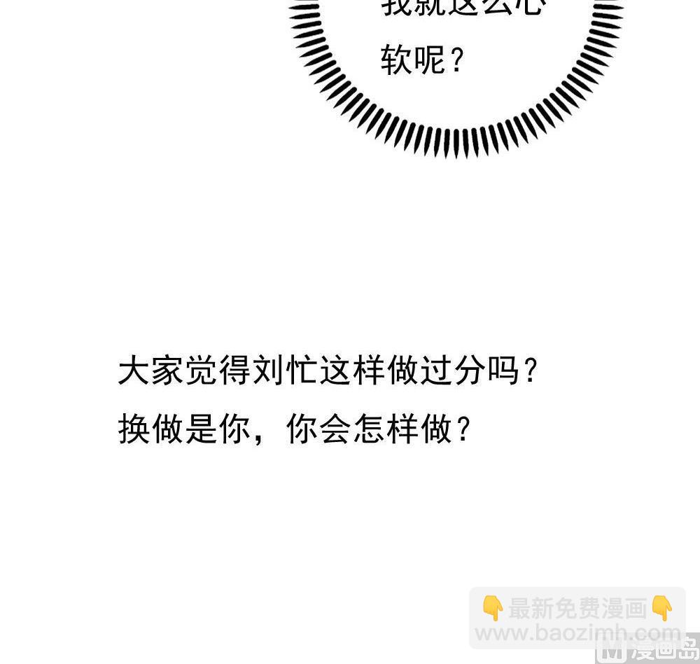 🍼都是黑丝惹的祸 第188话 饮食男女 2 第40页