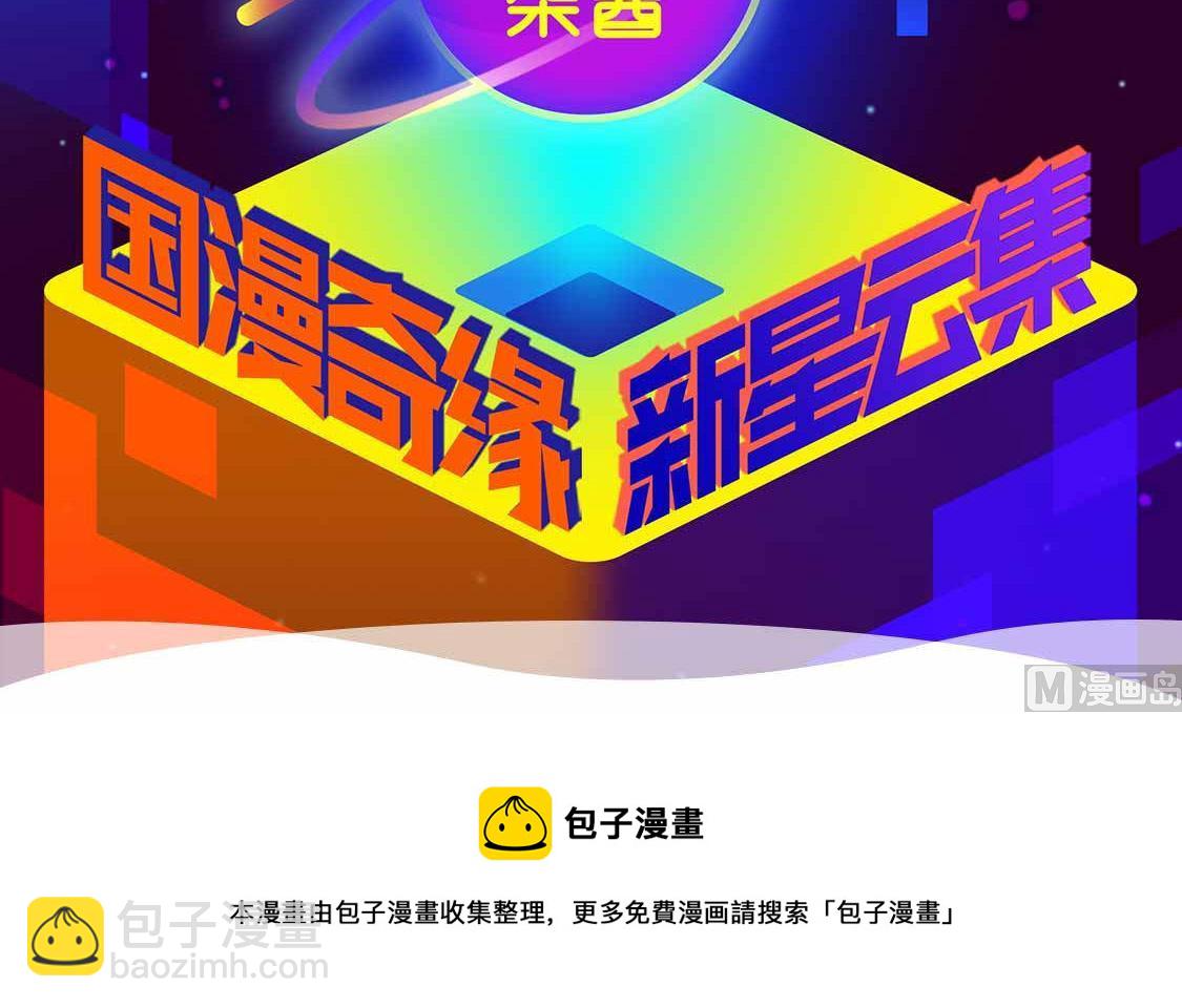 🍼都是黑丝惹的祸 第188话 饮食男女 2 第43页