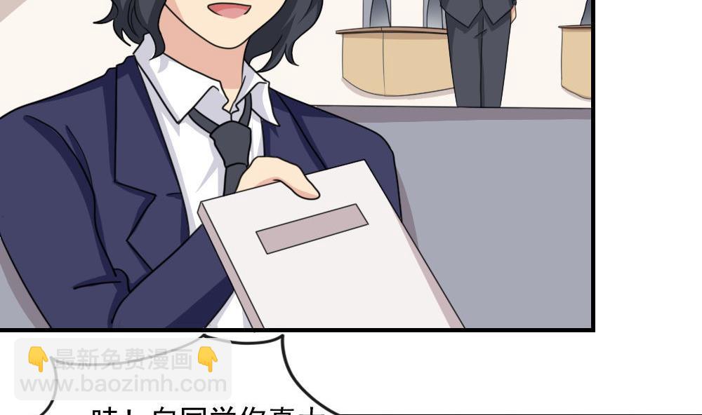 🍼都是黑丝惹的祸 第188话 饮食男女 2 第5页