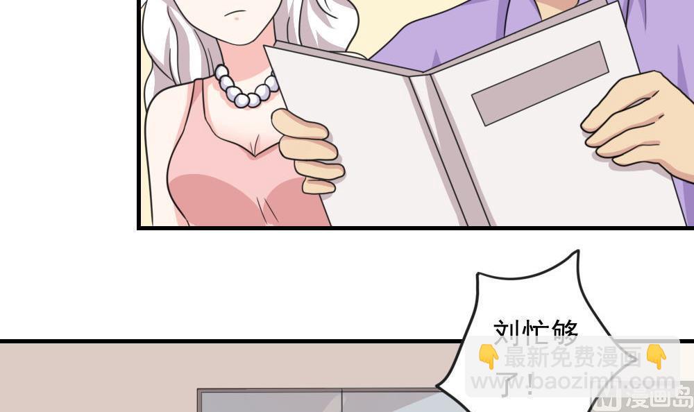 🍼都是黑丝惹的祸 第188话 饮食男女 2 第7页
