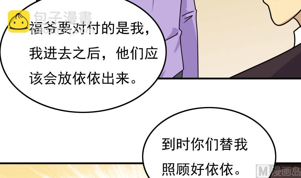 🍼都是黑丝惹的祸 第190话 依依出事了 2 第10页