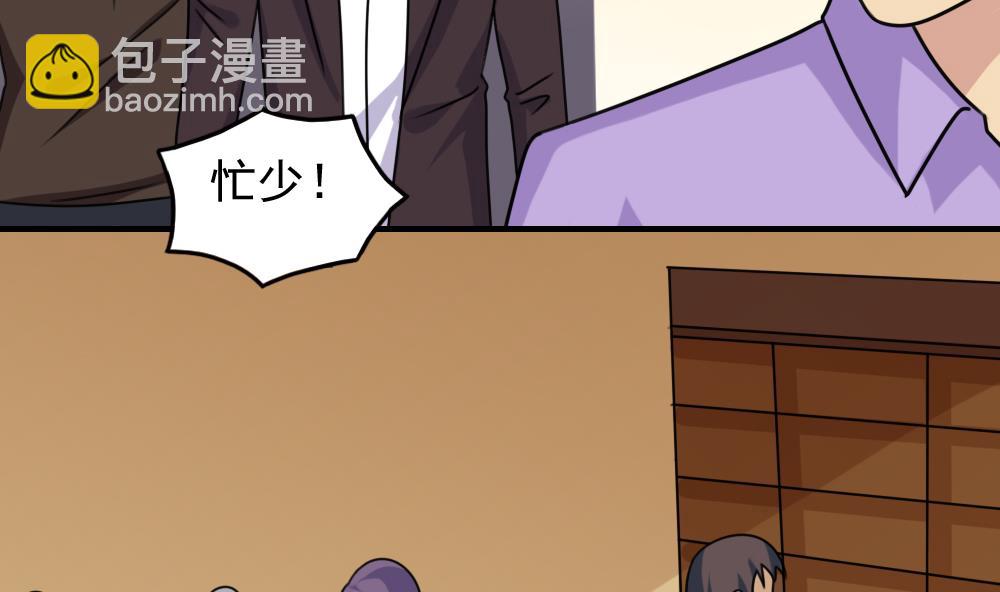 🍼都是黑丝惹的祸 第190话 依依出事了 2 第12页