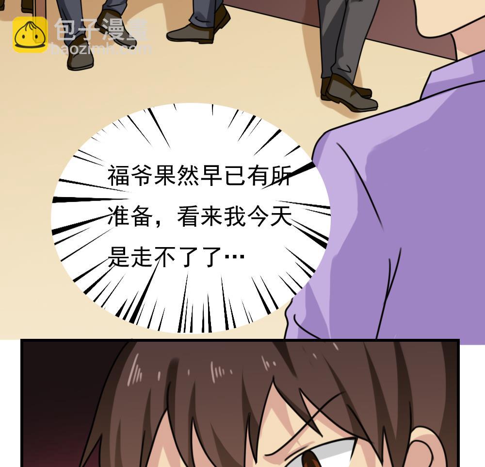 🍼都是黑丝惹的祸 第190话 依依出事了 2 第14页