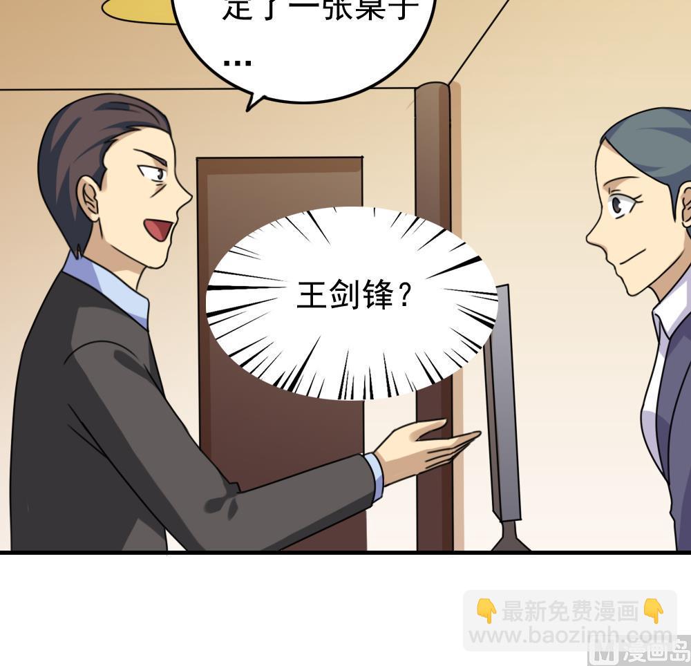 🍼都是黑丝惹的祸 第190话 依依出事了 2 第16页