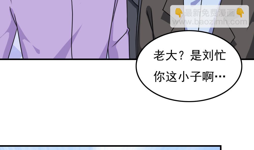 🍼都是黑丝惹的祸 第190话 依依出事了 2 第20页