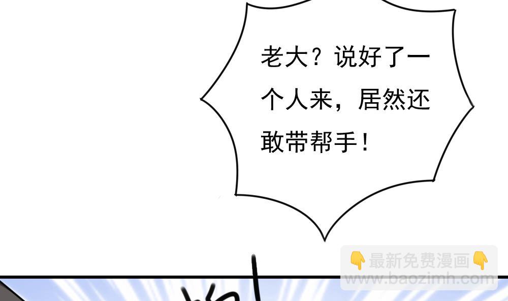 🍼都是黑丝惹的祸 第190话 依依出事了 2 第23页