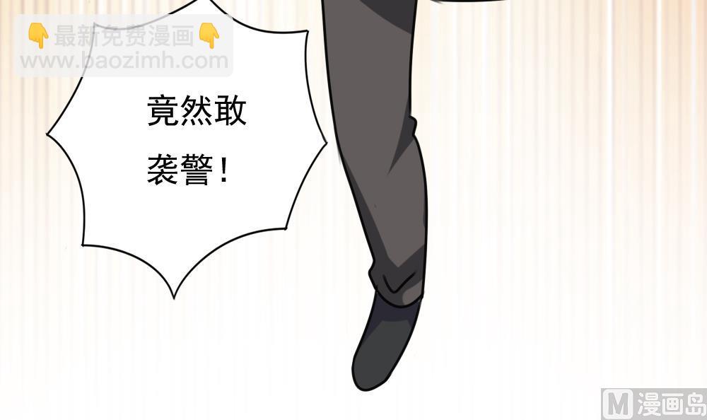 🍼都是黑丝惹的祸 第190话 依依出事了 2 第28页