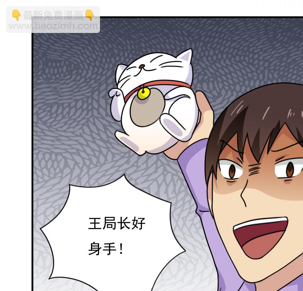🍼都是黑丝惹的祸 第190话 依依出事了 2 第29页