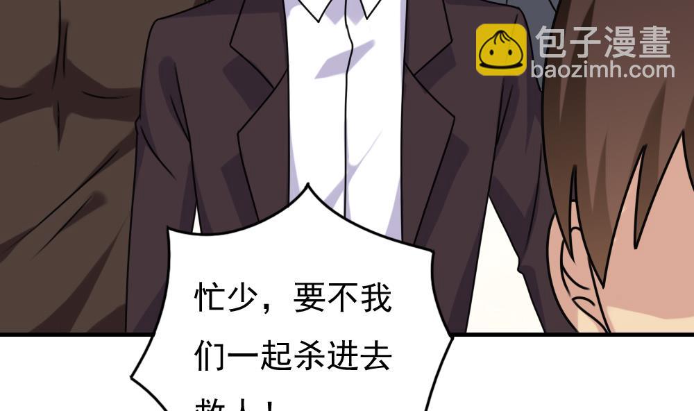 🍼都是黑丝惹的祸 第190话 依依出事了 2 第3页