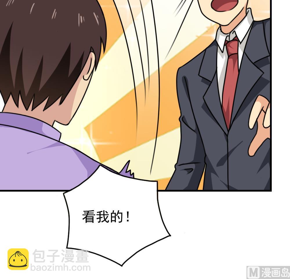🍼都是黑丝惹的祸 第190话 依依出事了 2 第31页