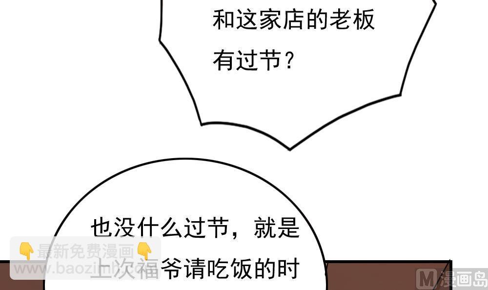 🍼都是黑丝惹的祸 第190话 依依出事了 2 第34页