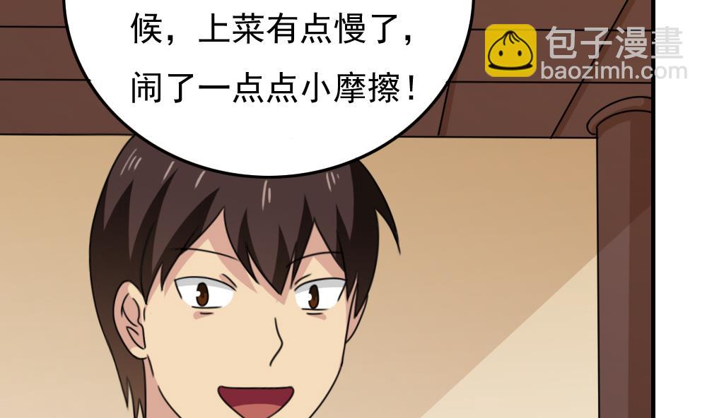 🍼都是黑丝惹的祸 第190话 依依出事了 2 第35页