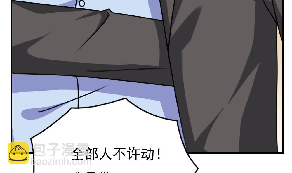 🍼都是黑丝惹的祸 第190话 依依出事了 2 第38页