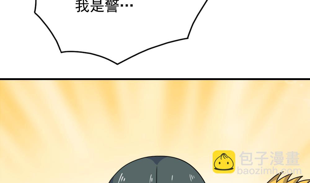 🍼都是黑丝惹的祸 第190话 依依出事了 2 第39页