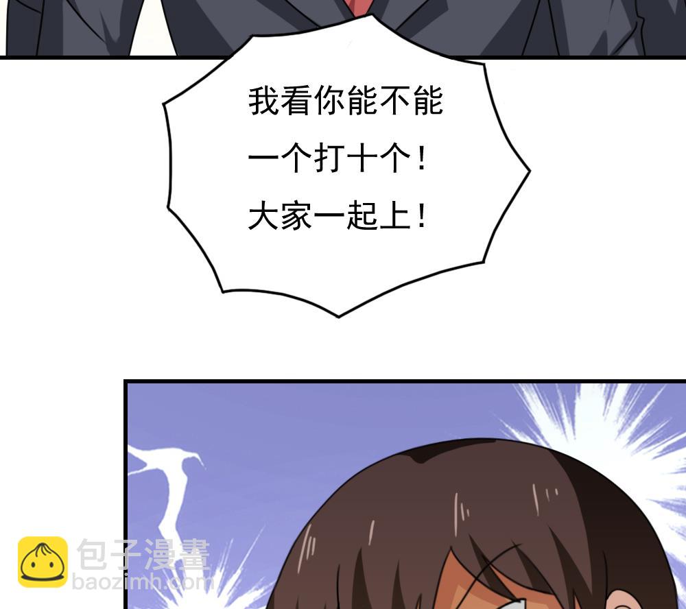 🍼都是黑丝惹的祸 第190话 依依出事了 2 第41页