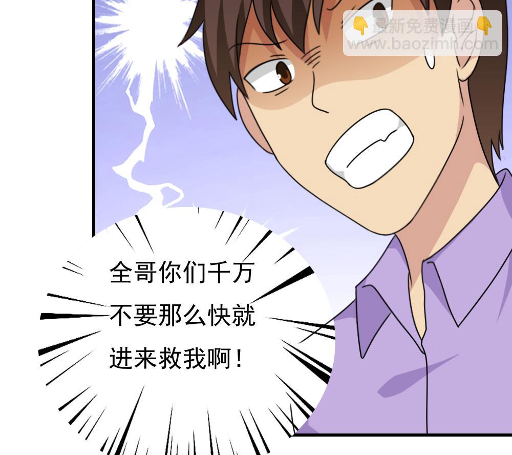 🍼都是黑丝惹的祸 第190话 依依出事了 2 第42页