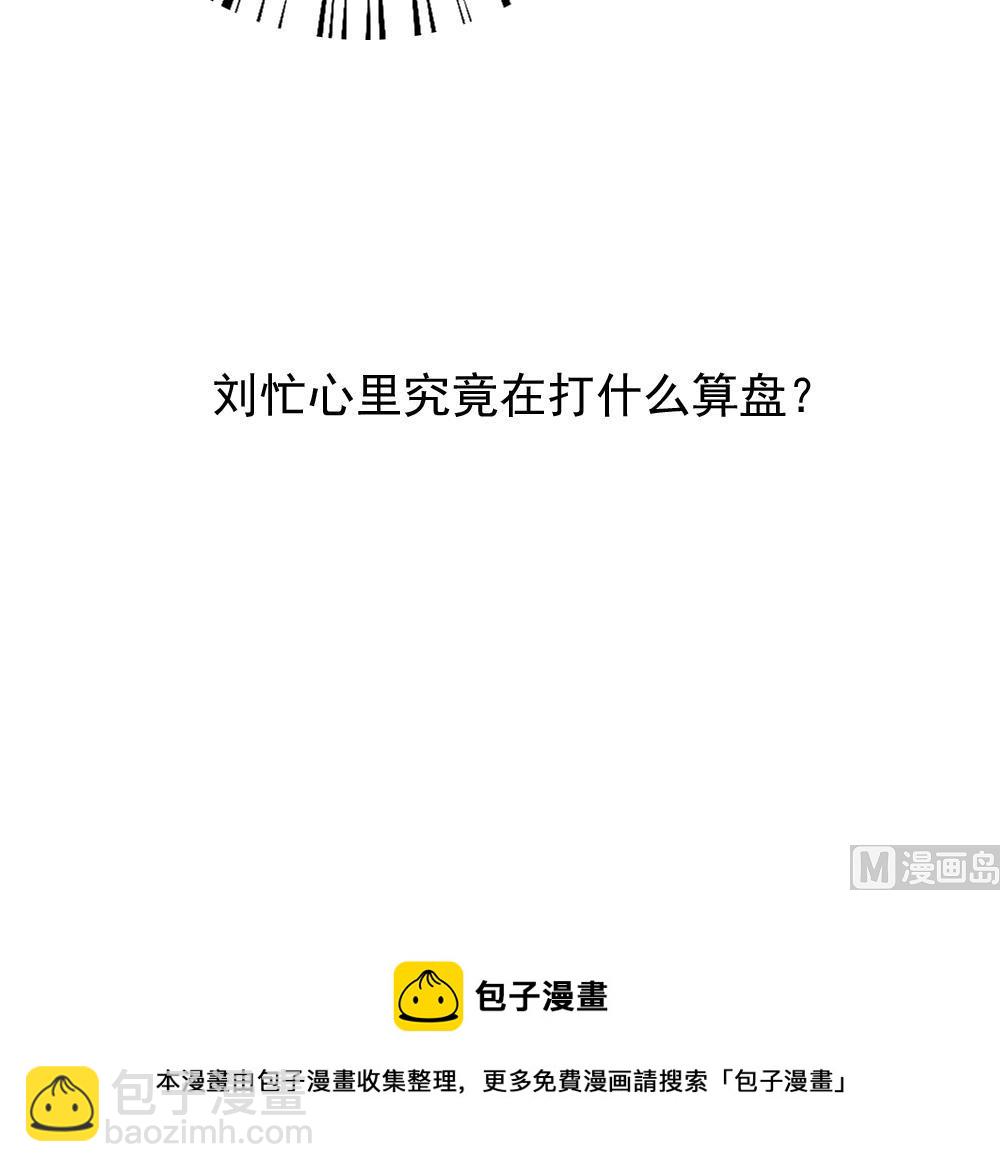 🍼都是黑丝惹的祸 第190话 依依出事了 2 第43页