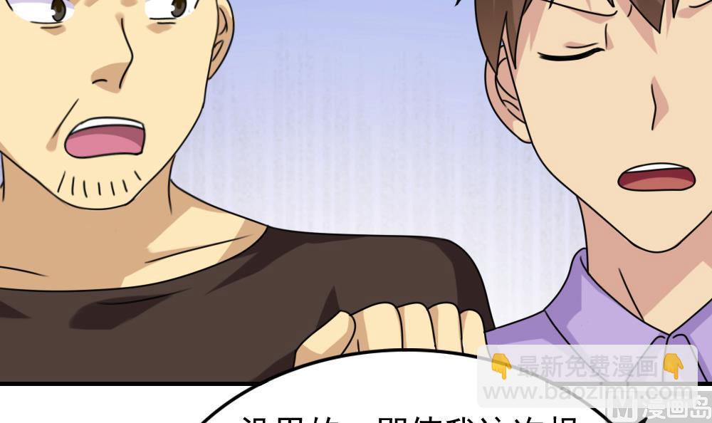 🍼都是黑丝惹的祸 第190话 依依出事了 2 第7页