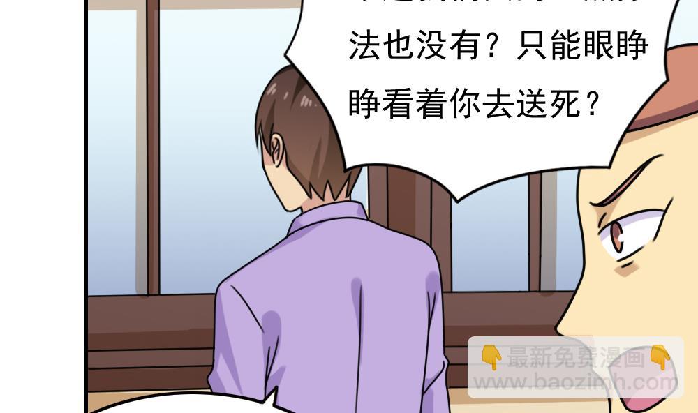 🍼都是黑丝惹的祸 第190话 依依出事了 2 第9页