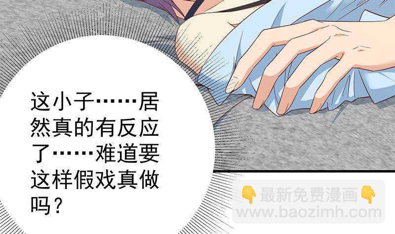 🍼都是黑丝惹的祸 第192话 和好如初 第11页