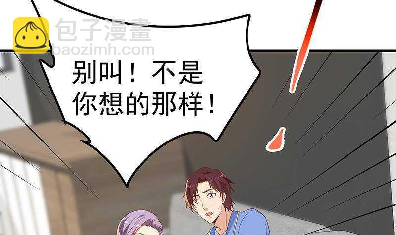 🍼都是黑丝惹的祸 第192话 和好如初 第18页