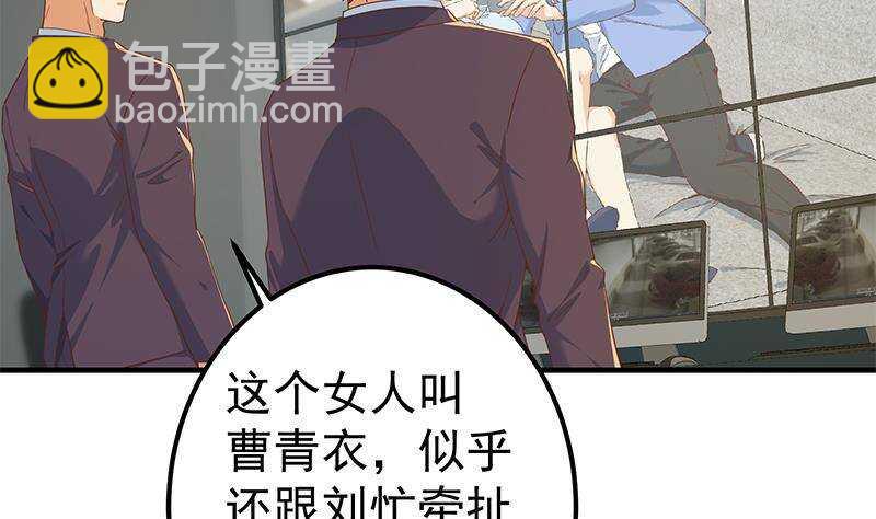 🍼都是黑丝惹的祸 第192话 和好如初 第22页