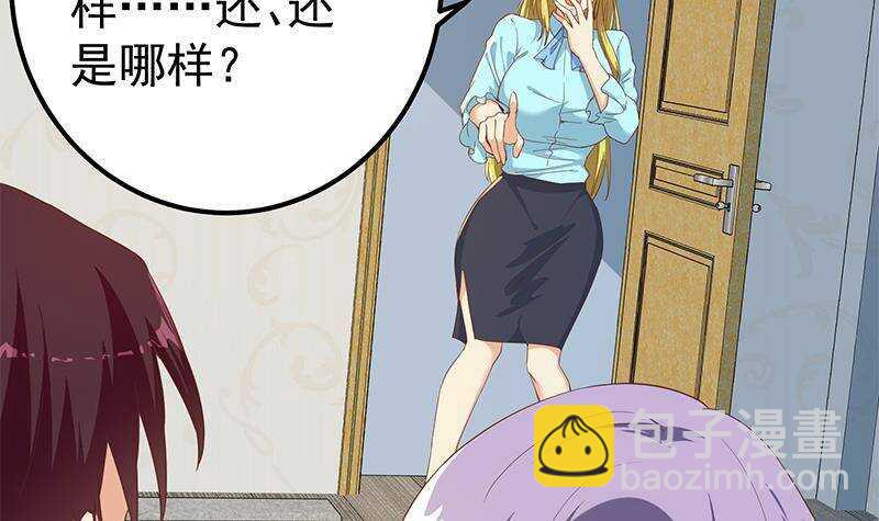 🍼都是黑丝惹的祸 第192话 和好如初 第24页