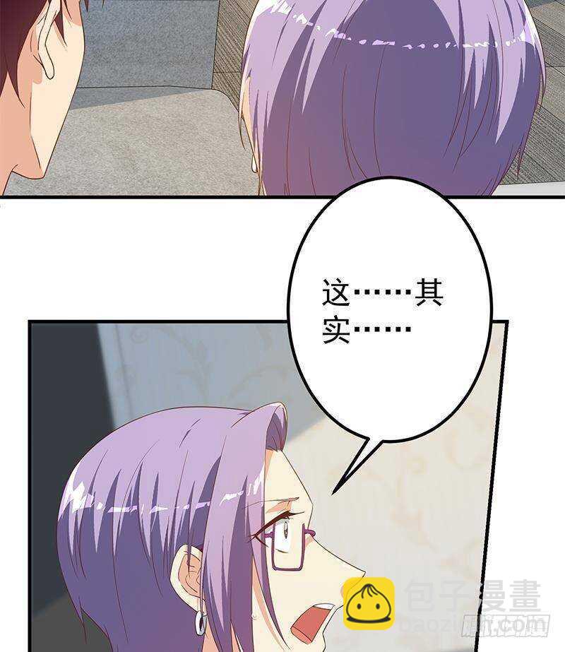 🍼都是黑丝惹的祸 第192话 和好如初 第25页