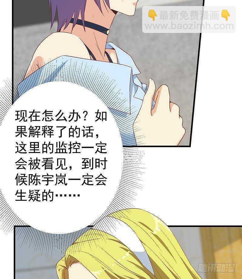 🍼都是黑丝惹的祸 第192话 和好如初 第26页